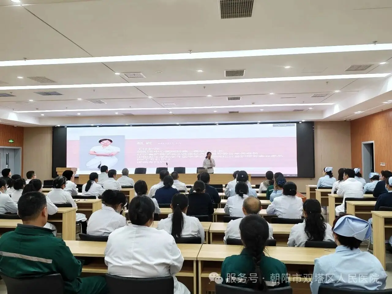 双塔区人民医院开展护理礼仪培训