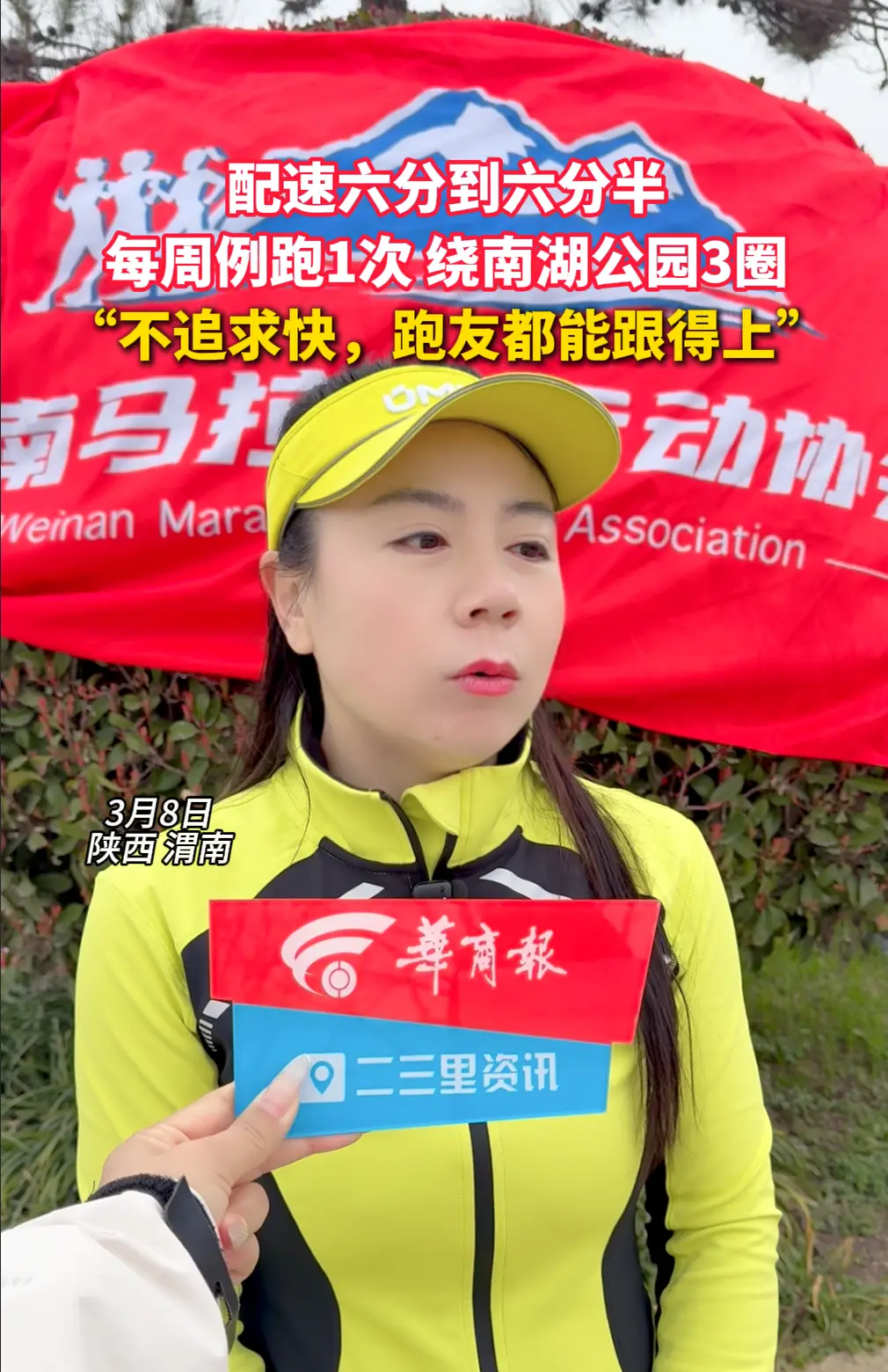 【我要上省运】配速六分到六分半，每周例跑1次绕南湖公园3圈，“不追求快，跑友都能跟得上”