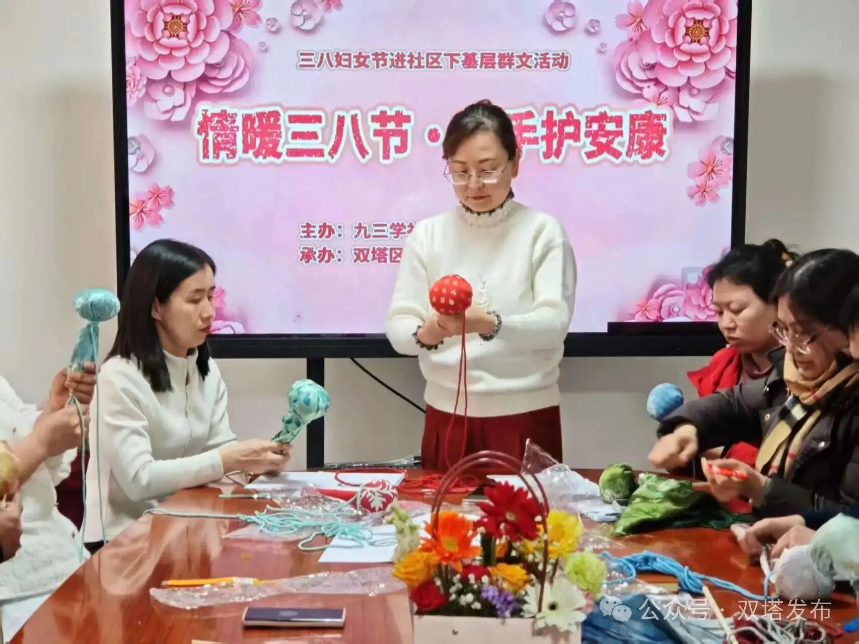双塔区双塔街道北塔社区开展“情暖三八节 巧手护安康”主题活动
