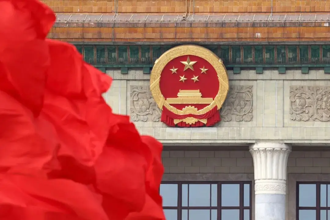 习近平等党和国家领导人出席全国政协十四届四次会议闭幕会