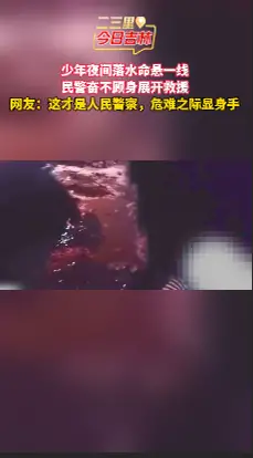 梅河口公安用行动告诉你什么是人民警察!