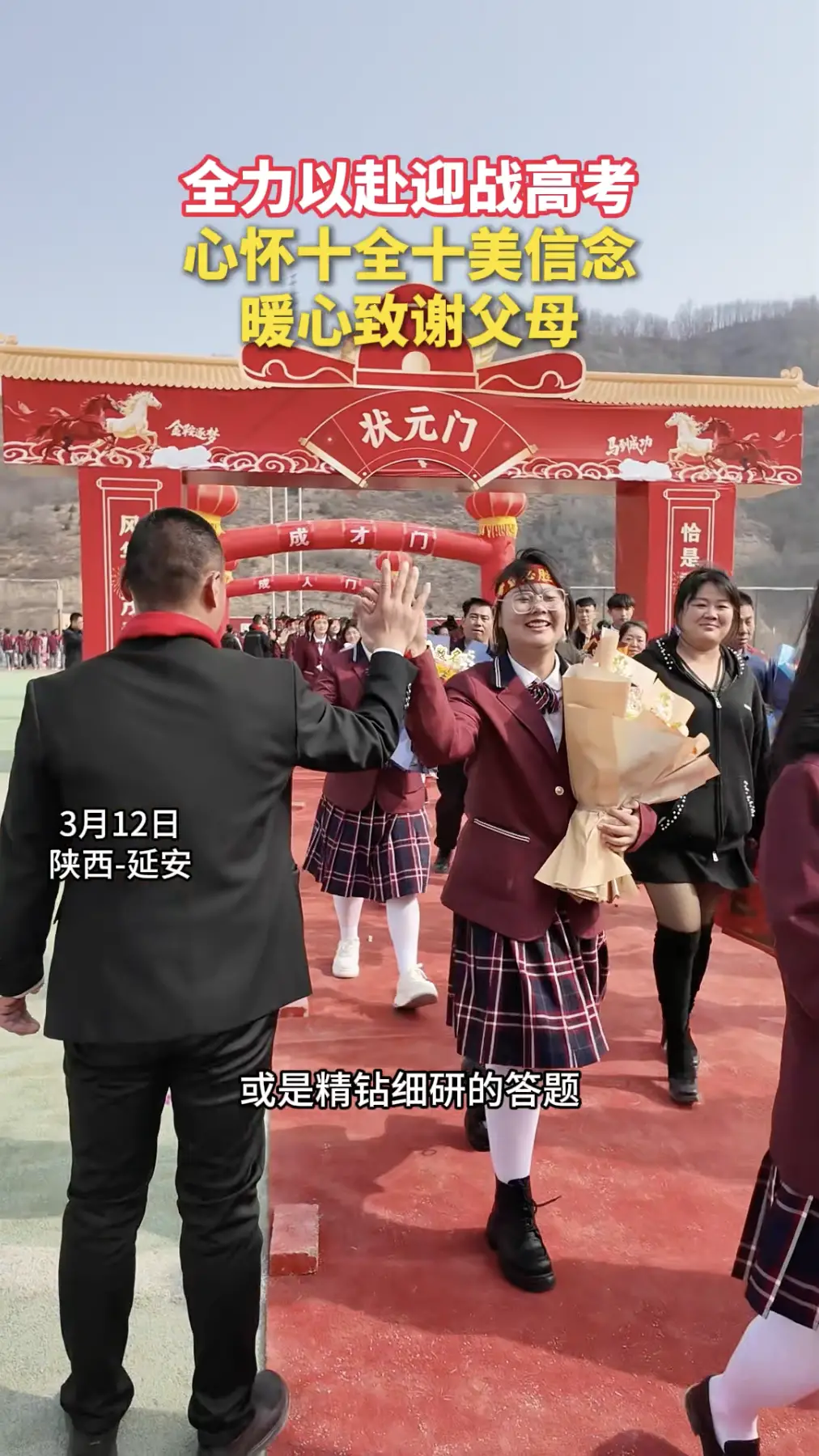 全力以赴迎战高考，心怀十全十美信念，暖心致谢父母