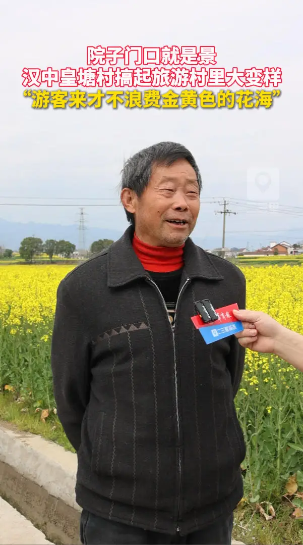 院子门口就是景，汉中皇塘村搞起旅游村里大变样