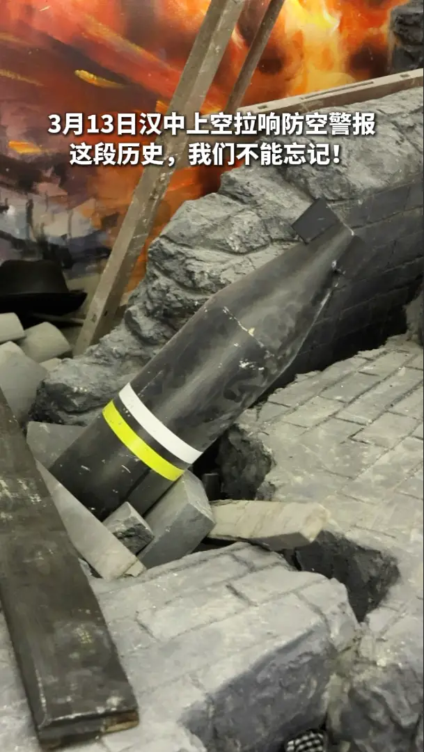 3月13日汉中上空拉响防空警报，这段历史我们不能忘记！