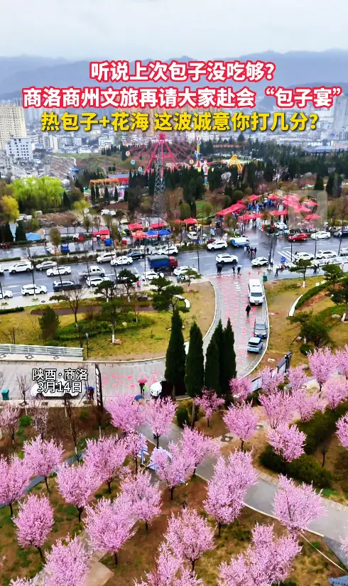 听说上次商洛包子没吃够？商州文旅再请大家吃“包子宴”，吃美食还能赏美景
