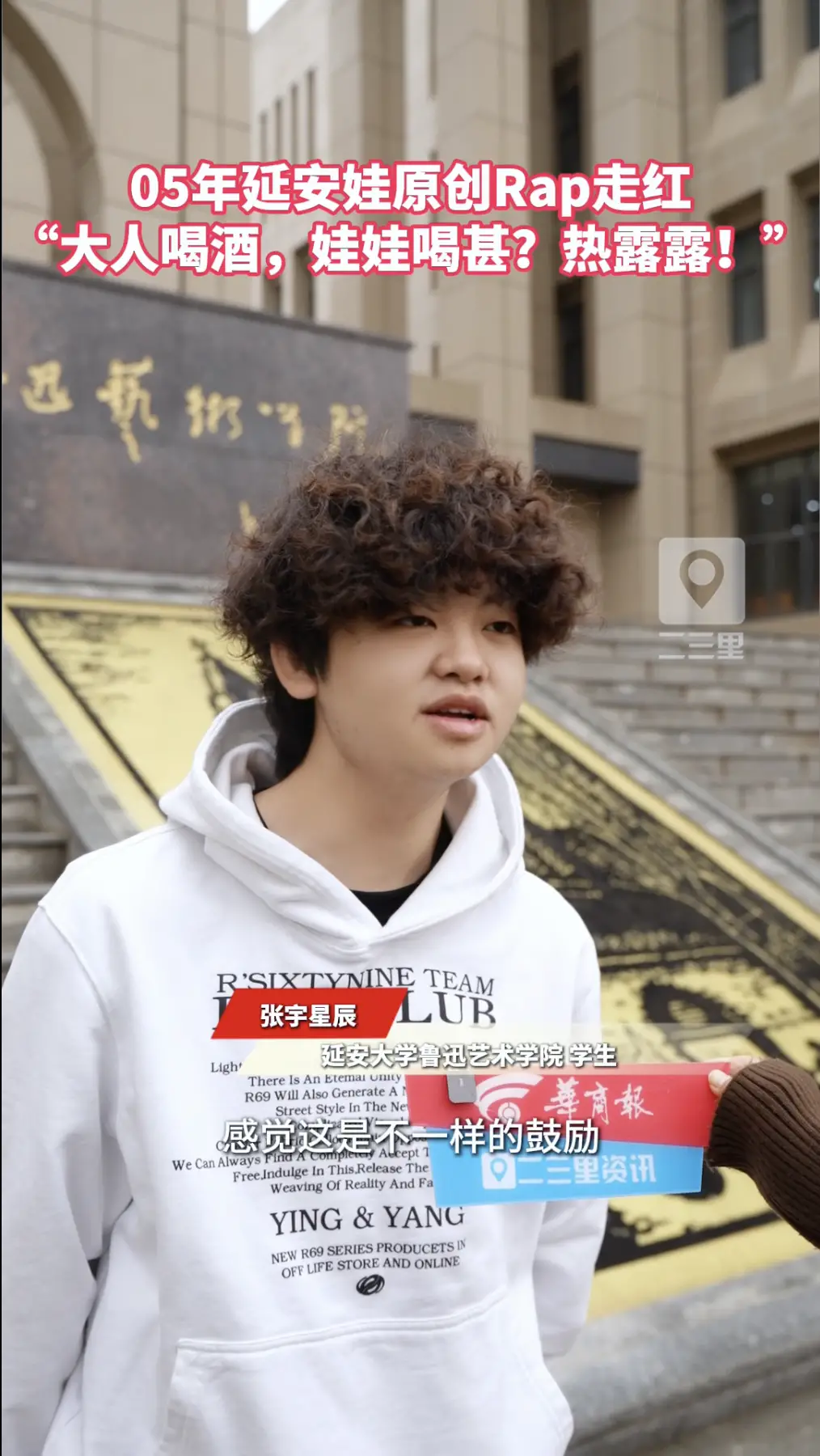 05年延安娃凭借原创Rap走红，大人喝酒，娃娃喝甚呀？热露露