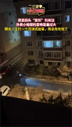 沉浸音乐中的外卖小哥，耳朵先吃饱了！