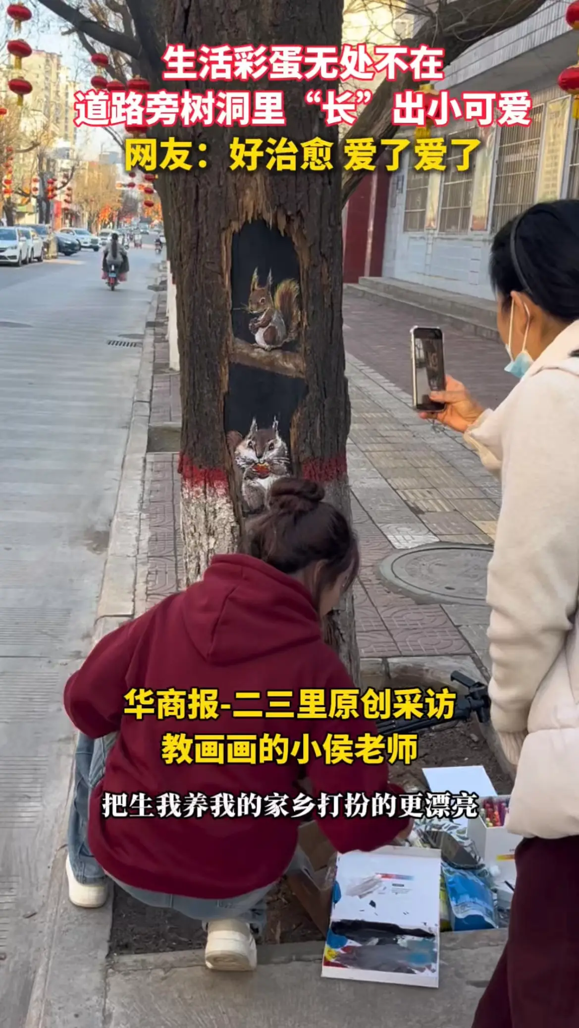 生活彩蛋无处不在，道路旁树洞里“长”出小可爱