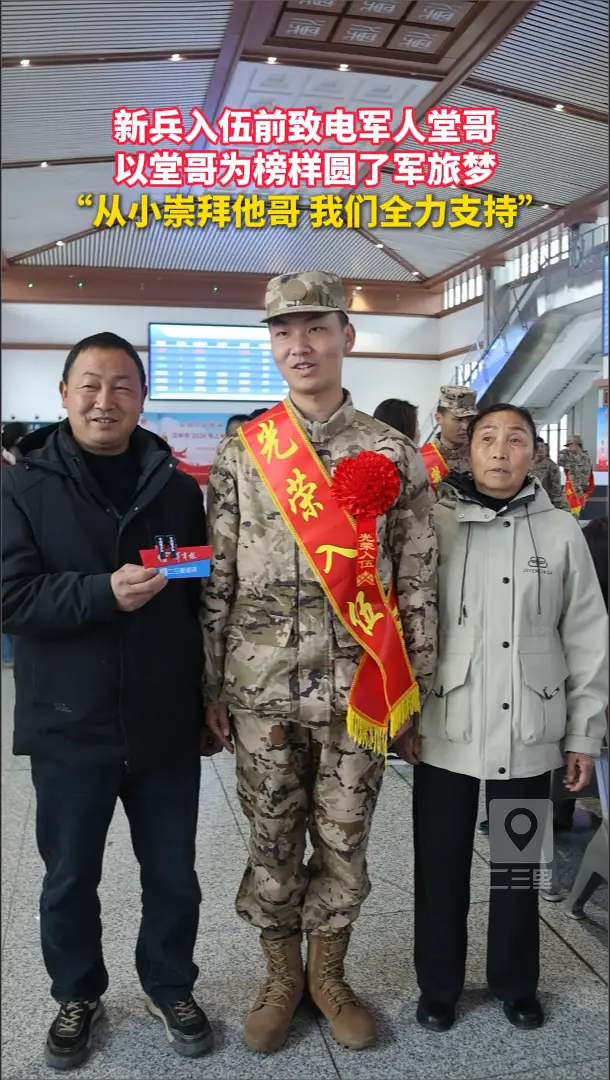 新兵入伍前致电军人堂哥，以堂哥为榜样圆了军旅梦