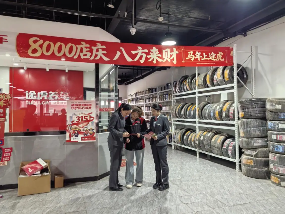 清朗金融网络 守护安心消费 ——中国银行府谷县新区支行开展“3·15”金融消费者权益保护户外宣传活动