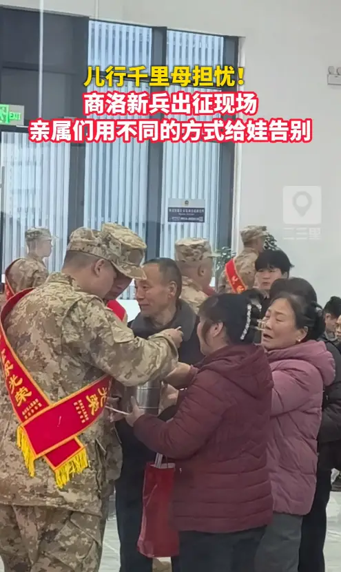 儿行千里母担忧！商洛新兵出征现场，亲属们用不同的方式和娃告别