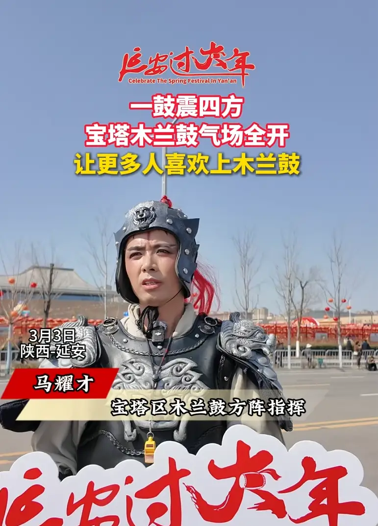 一鼓震四方 宝塔木兰鼓气场全开让更多人喜欢上木兰鼓