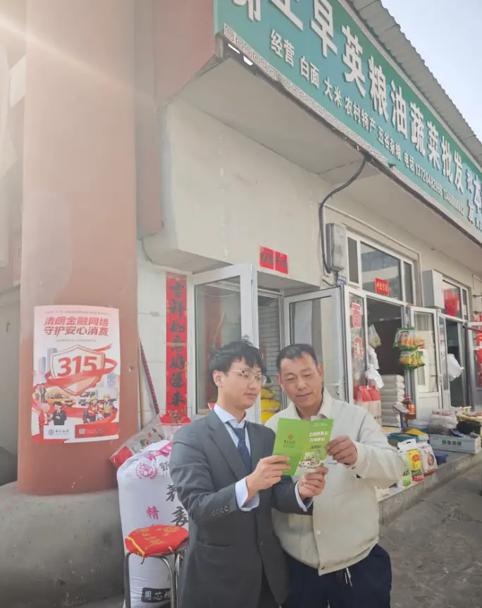 金融知识进县域 护航消费暖民生