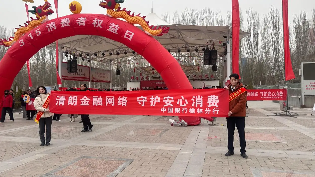 普及金融消费者权益·护航金融消费