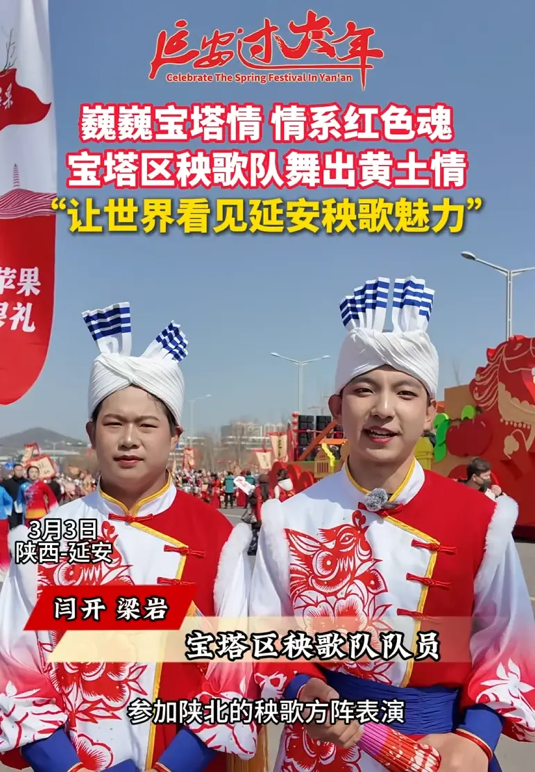 宝塔区秧歌队舞出黄土情“让世界看见延安秧歌魅力"