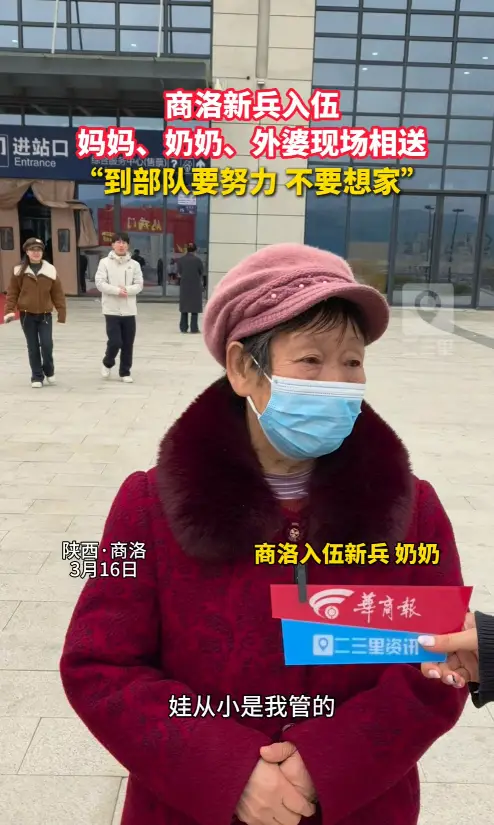 商洛新兵入伍，妈妈、奶奶、外婆现场相送，“到部队要努力，不要想家”