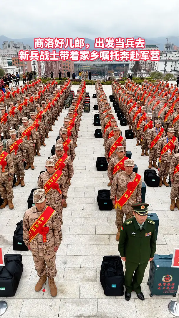 商洛好儿郎，出发当兵去！新兵战士带着家乡嘱托奔赴军营