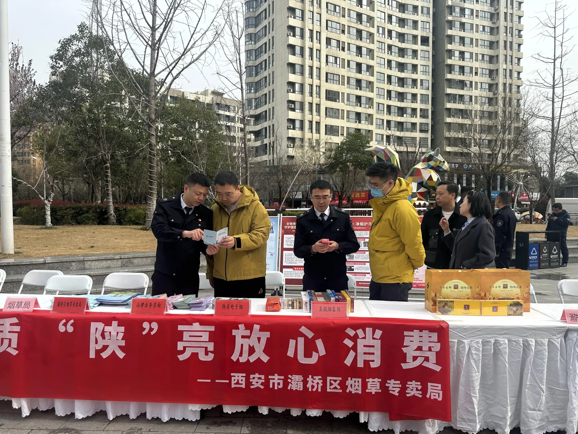 西安灞桥区烟草专卖局开展3·15主题宣传暨市场整治专项行动