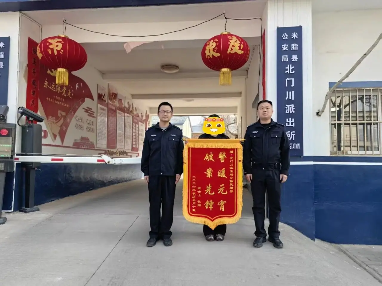 暖心警事丨米脂公安快速找回群众遗失现金获赠锦旗