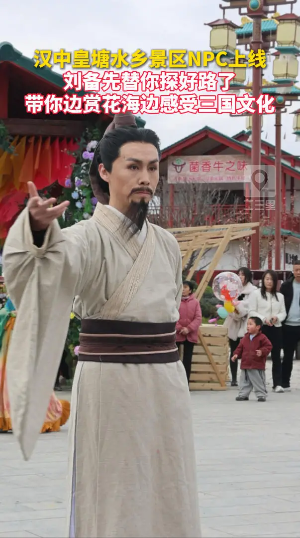 汉中皇塘水乡景区NPC上线，刘备先替你探好路了，带你边赏花海边感受三国文化
