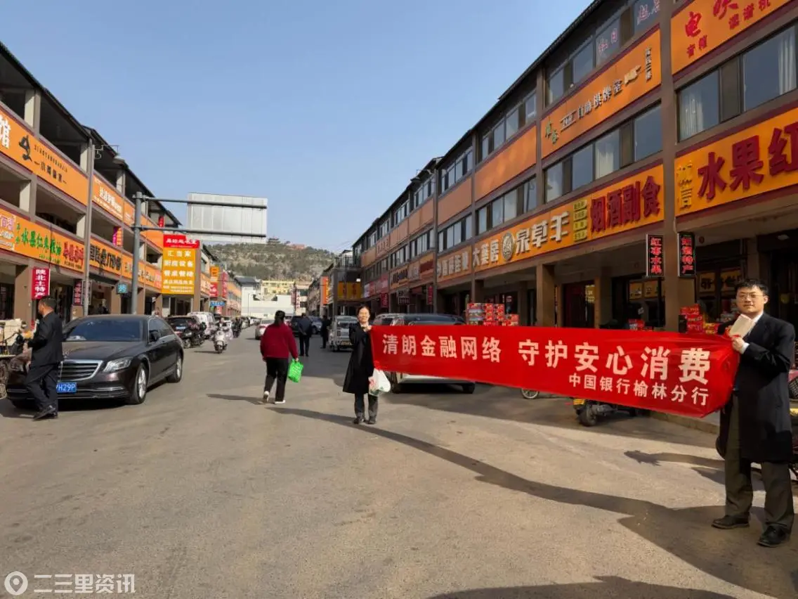  2026年“3·15”清朗金融网络，守护安心消费宣传活动报道