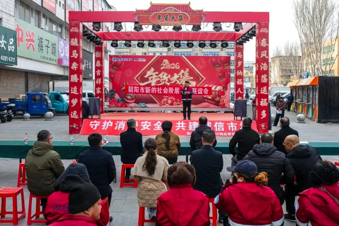 诚信3·15服务暖人心——朝阳环境集团安洁物业公司守初心 便民服务护民生