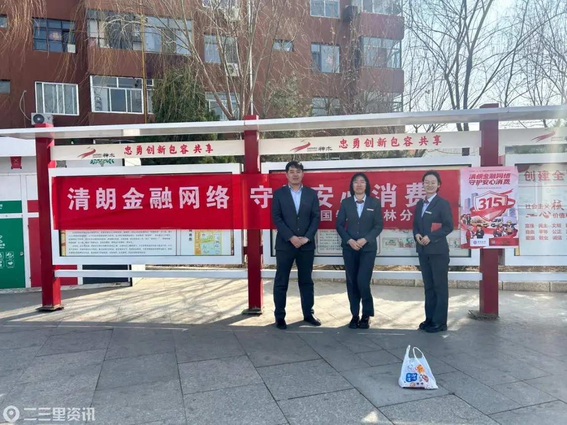 把金融安全送进社区，让老年消费更放心