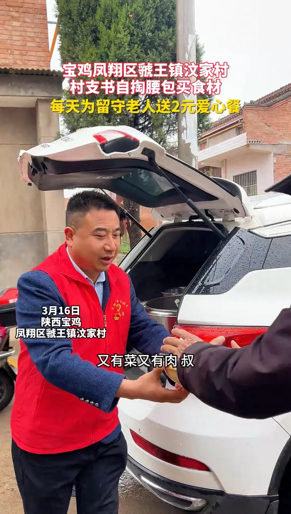 65岁以上留守老人、残疾人群等就餐不便群体，每天走村入户送2元爱心午餐