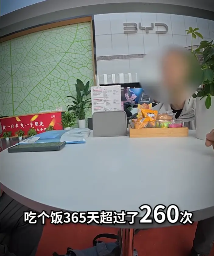 车主一年在4S店免费干饭超260次，多次起冲突被4S店拉黑，比亚迪：提供特色服务，次数不清楚