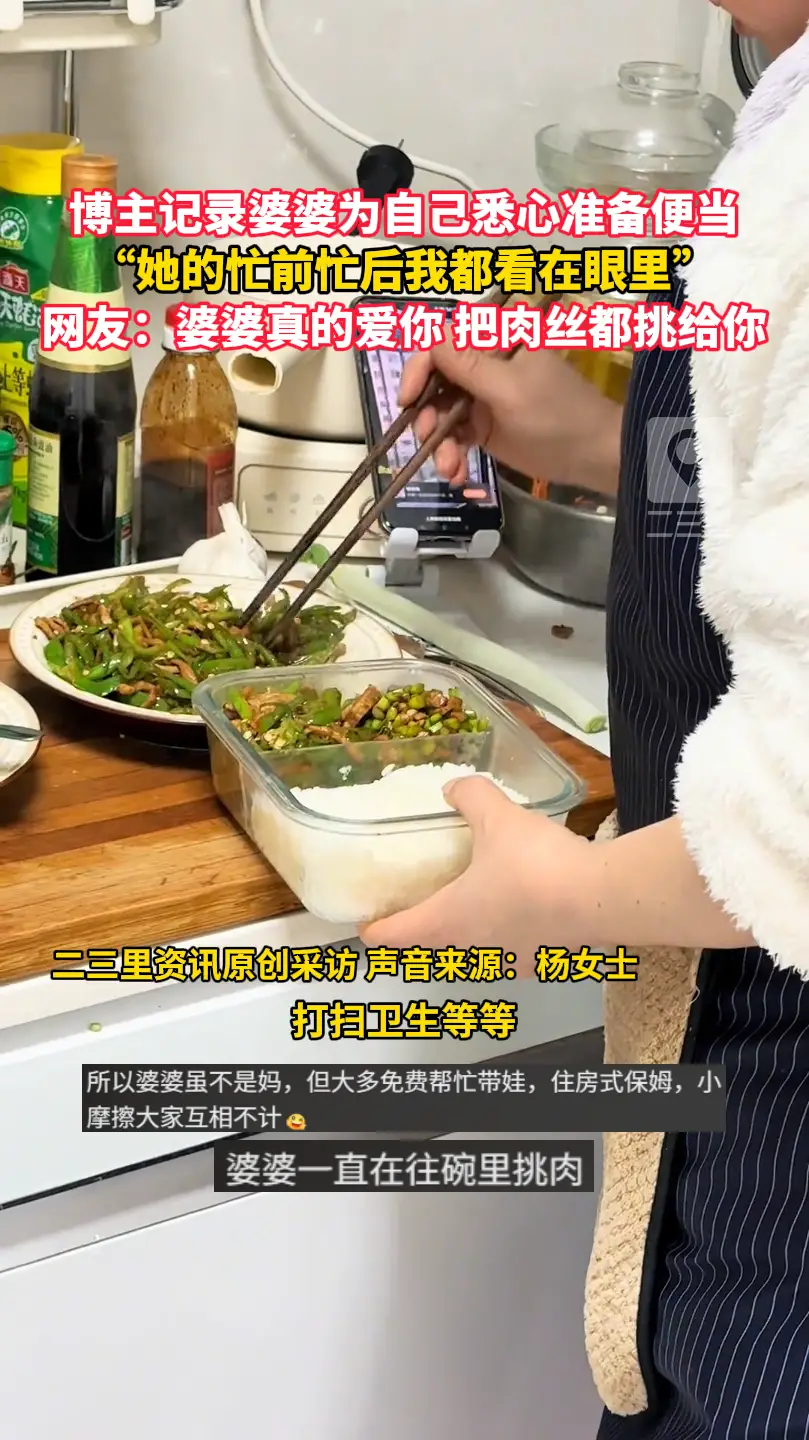 博主记录婆婆为自己悉心准备便当