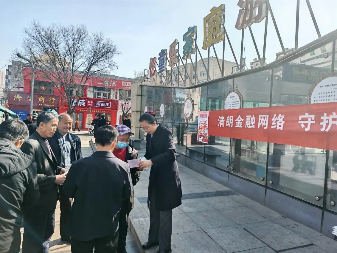 清朗金融进广场 守护权益在身边 ——中国银行府谷县河滨路支行走进游乐场开展“3·15”主题宣传