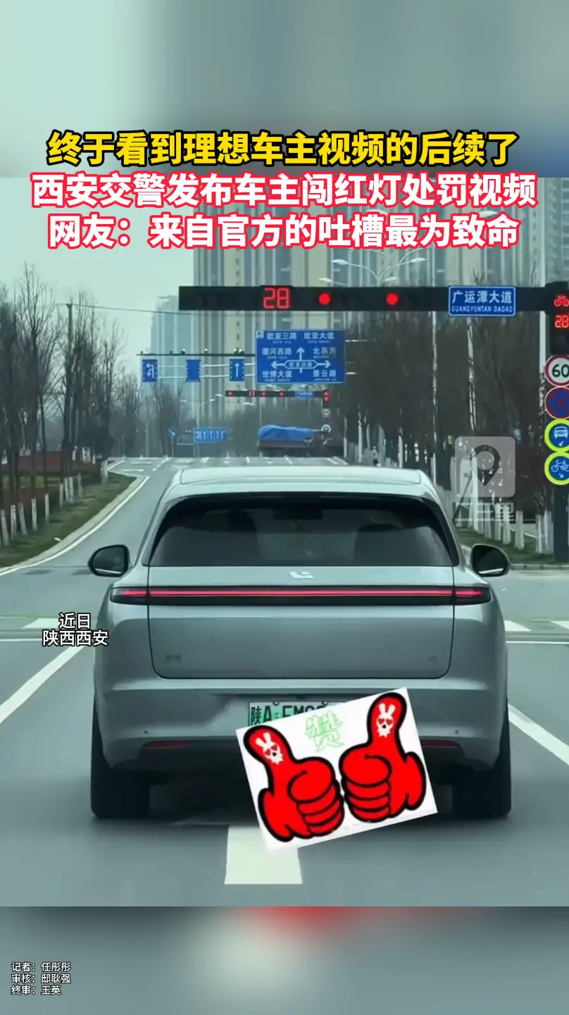 终于看到理想车主视频的后续了！