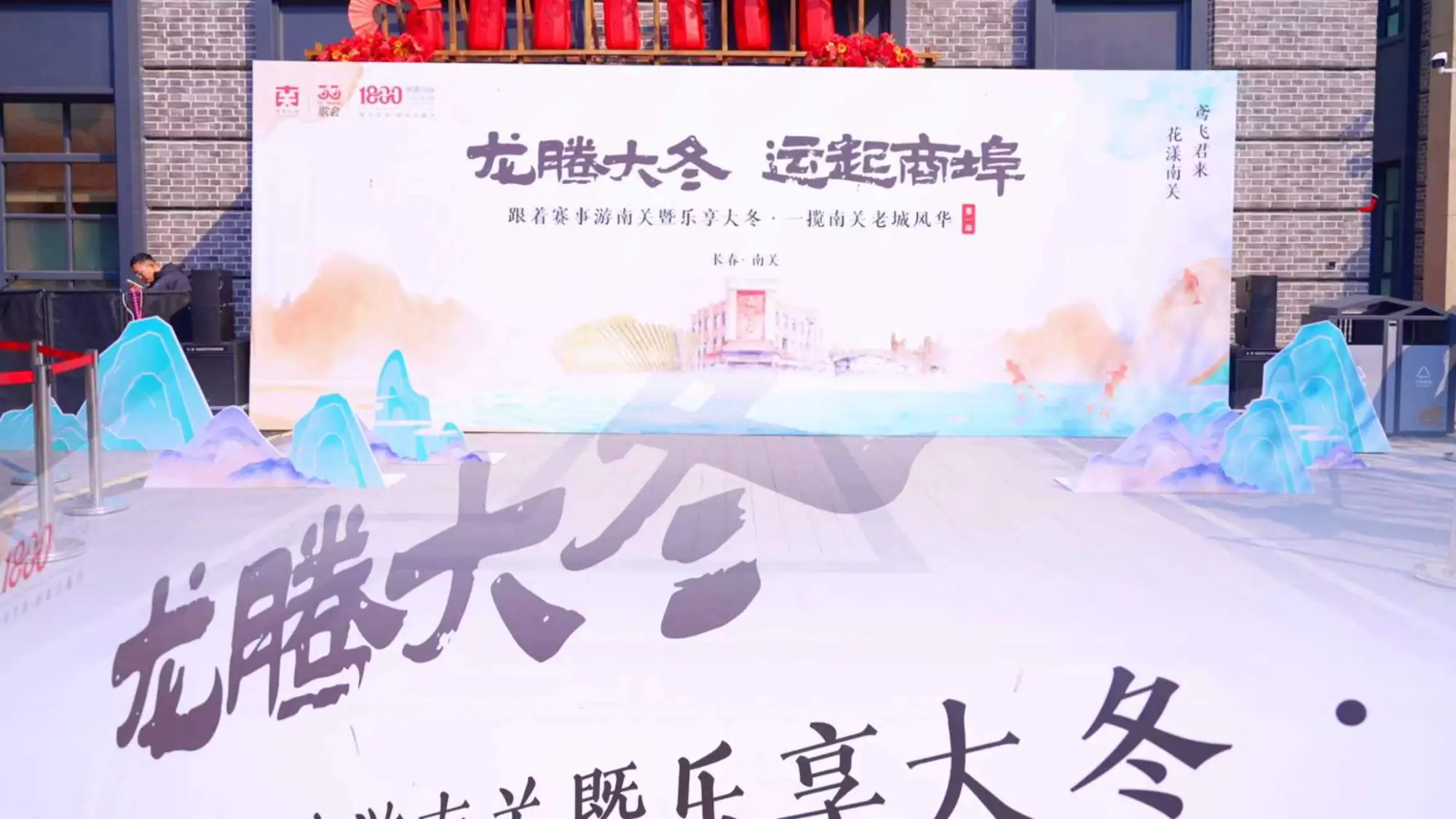 南关区借势长春大冬会 打造沉浸式文旅新体验