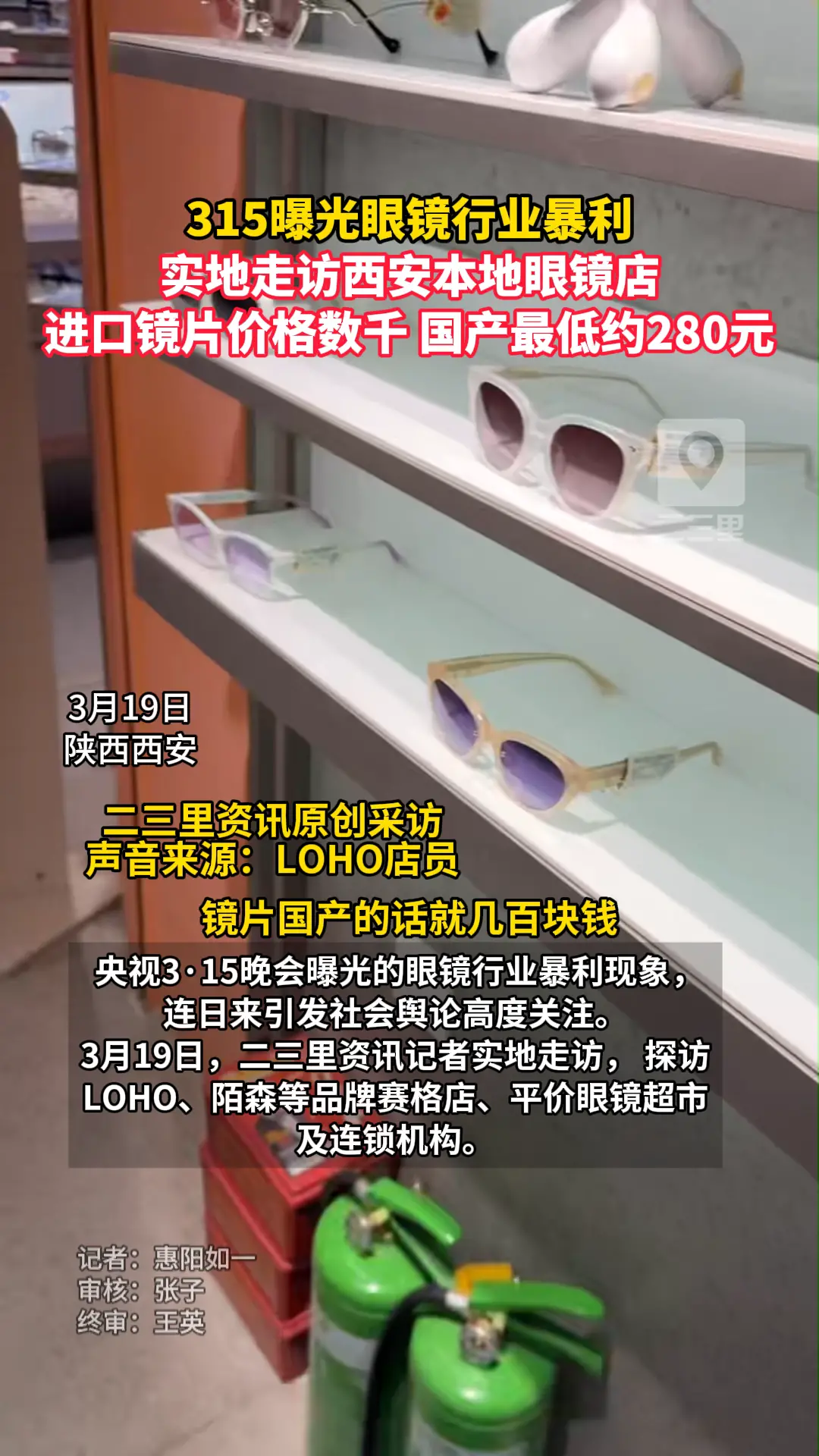 西安本地眼镜店镜片价格