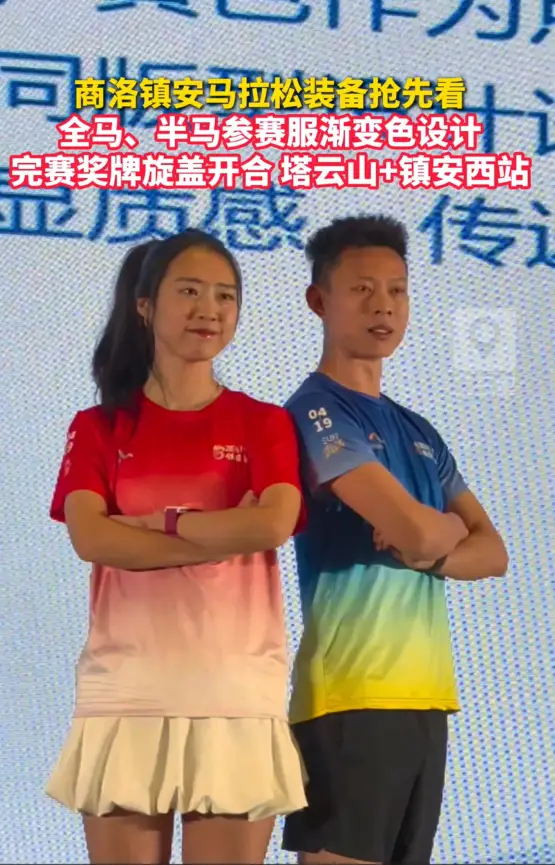 镇安马拉松装备抢先看！完赛奖牌旋盖开合，刻有塔云山+镇安西站