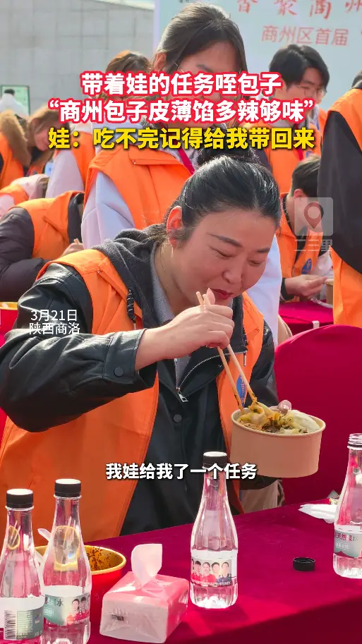 带着娃的任务咥包子 ，“商州包子皮薄馅多辣够味” ，娃：吃不完记得给我带回来