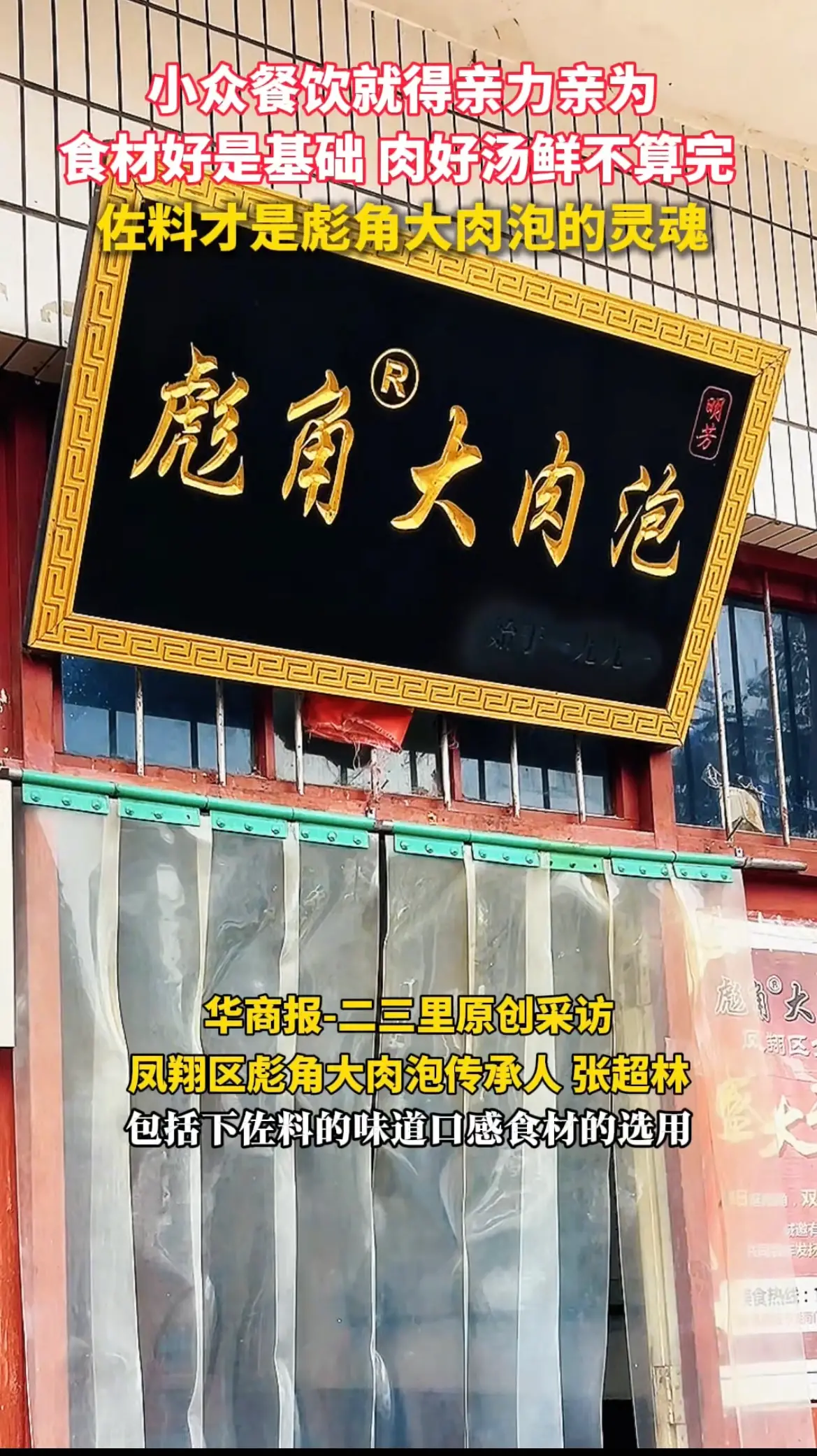 小众餐饮就得亲力亲为，食材好是基础肉好汤鲜不算完