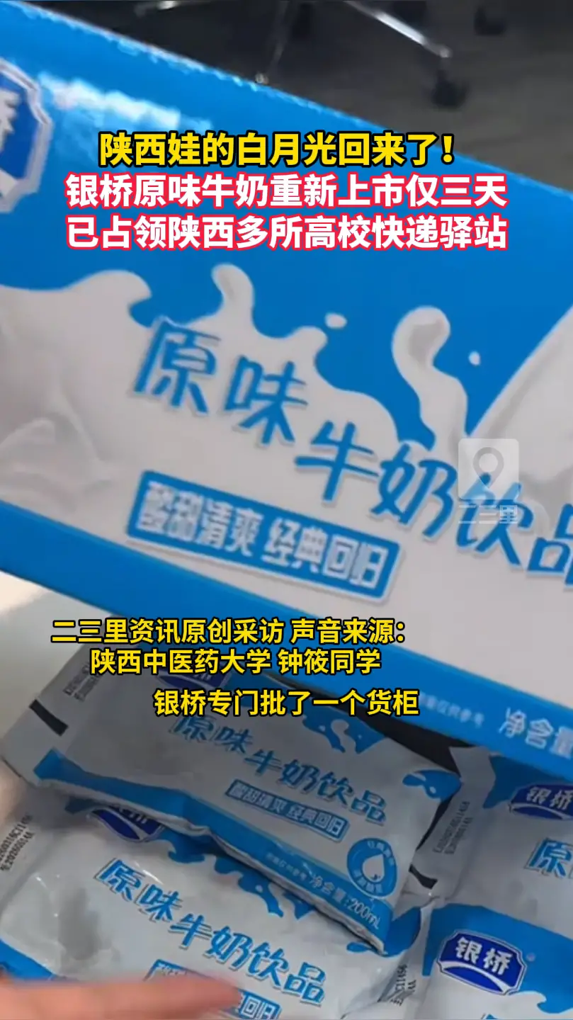 陕西娃的白月光回来了！