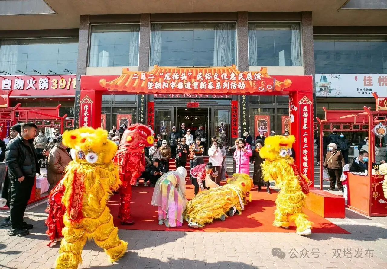 民俗闹春“龙抬头” 文体旅融合促消费 双塔区举办民俗文化展演活动