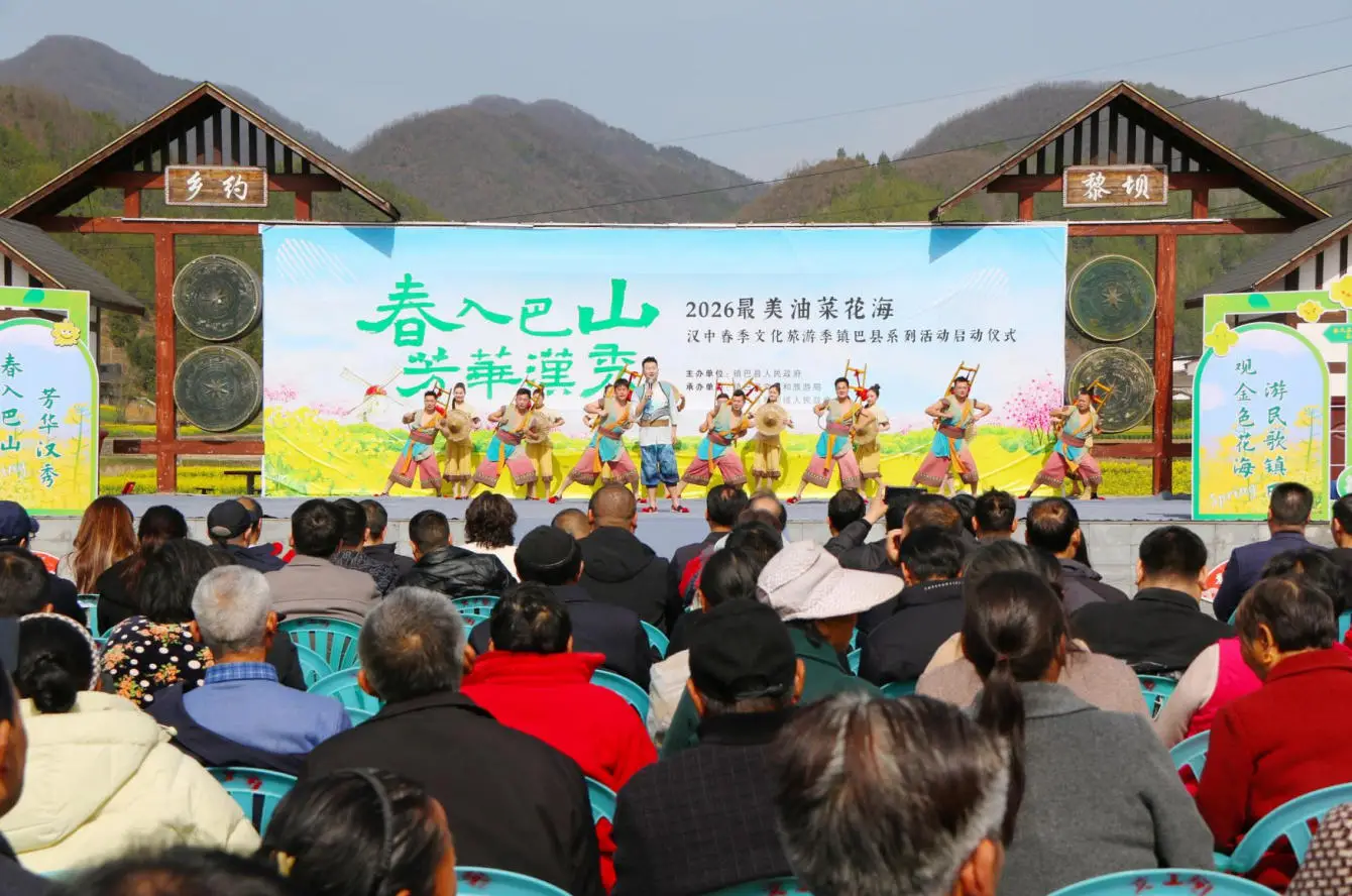 2026最美油菜花海汉中春季文化旅游季镇巴系列活动启幕