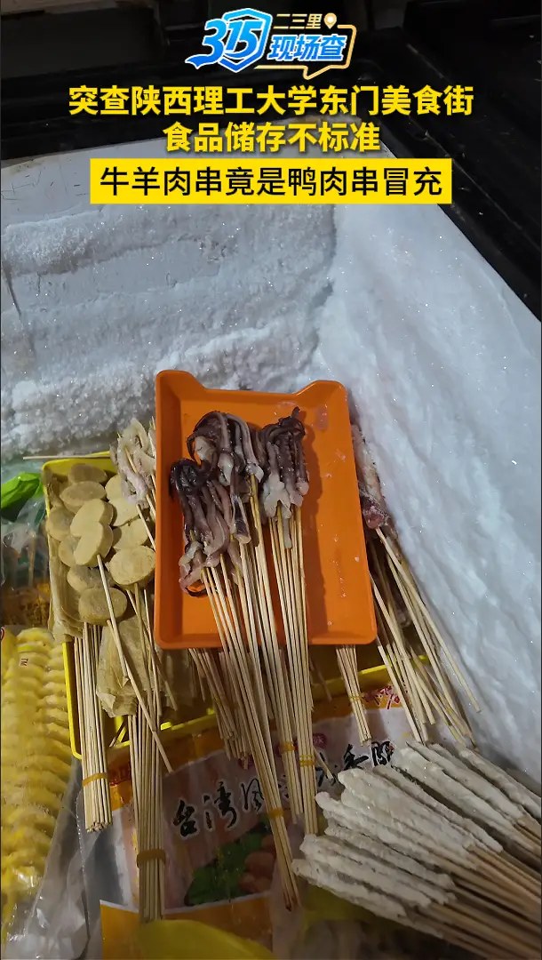 【3·15现场查】随机突查陕西理工大学东门美食街