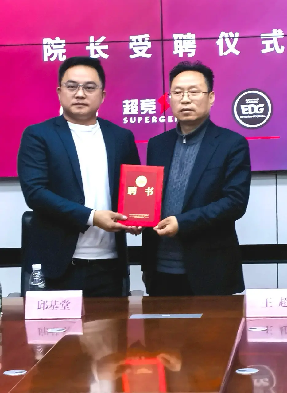 西安东方超竞学院启动 西北地区首个“电竞+AI应用”特色产业学院落地成立