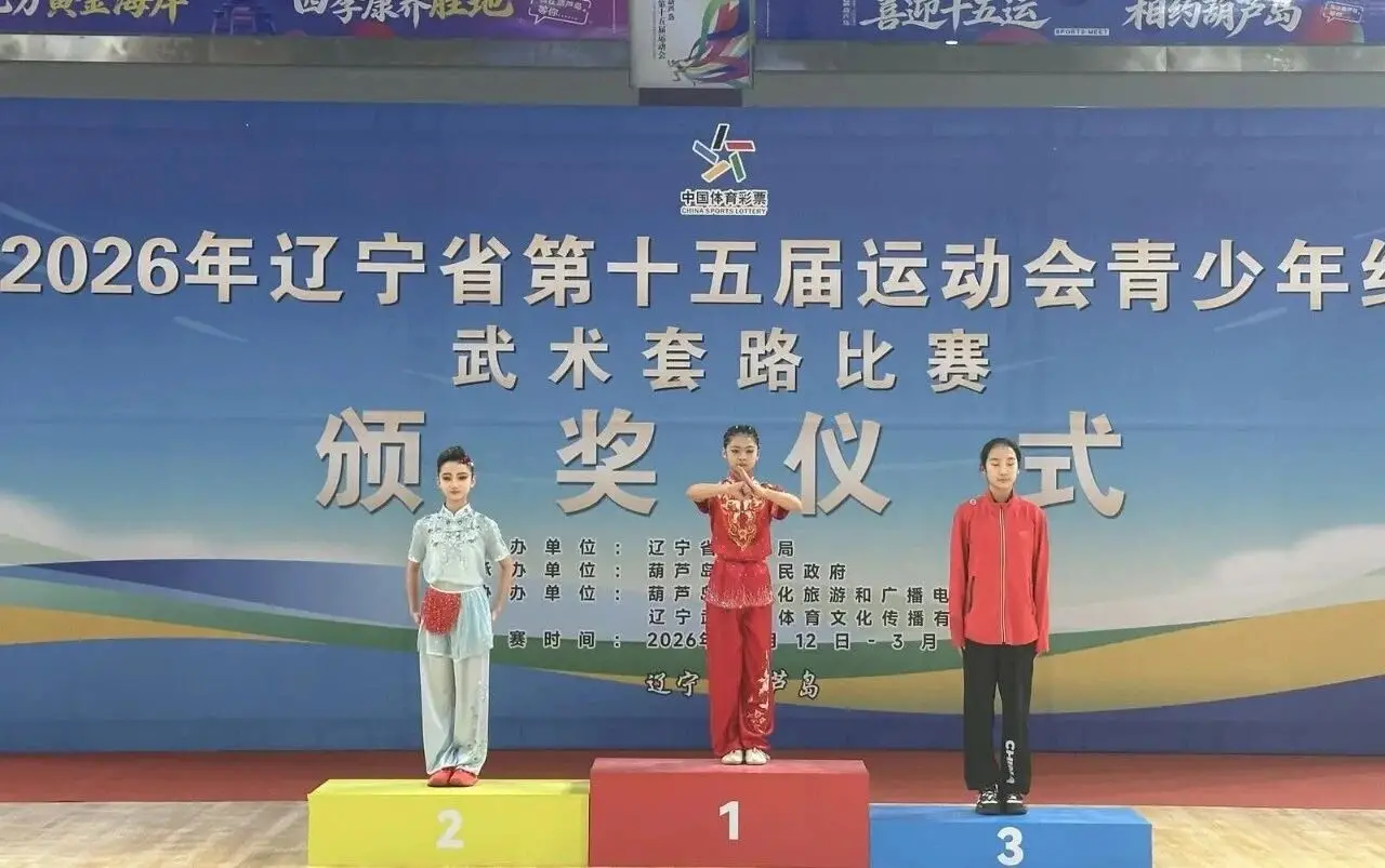 辽宁省十五运 朝阳再夺2金！