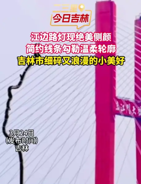 吉林市，藏着一城浪漫与温柔