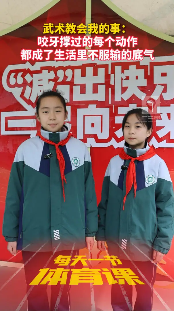 武术教会我的事： 咬牙撑过的每个动作，都成了生活里不服输的底气