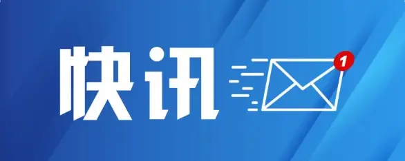 西安市委优化营商环境专项巡察集中反馈会召开