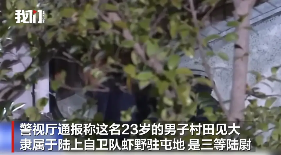 日本警方通报“日本自卫队人员强闯中国大使馆被捕”，身份曝光：23岁男子村田见大，隶属陆上自卫队，是三等陆尉，持18cm刀具，已承认指控