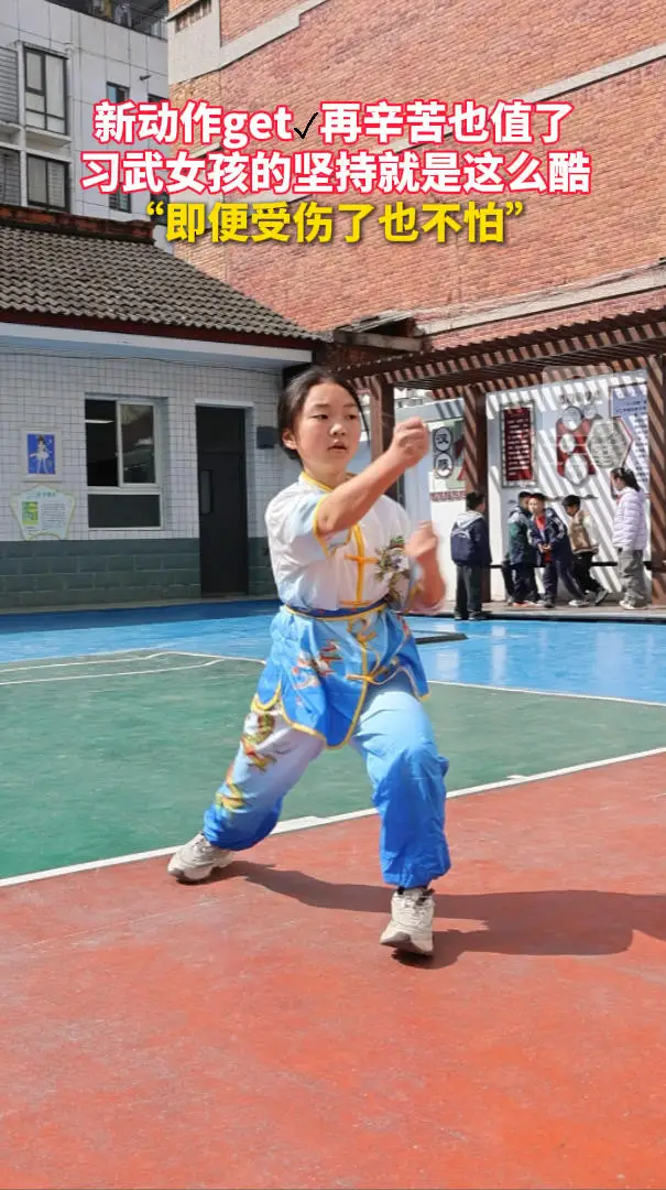 新动作get✓再辛苦也值了，习武女孩的坚持就是这么酷
