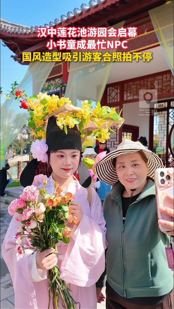 汉中莲花池游园会启幕，小书童成最忙NPC