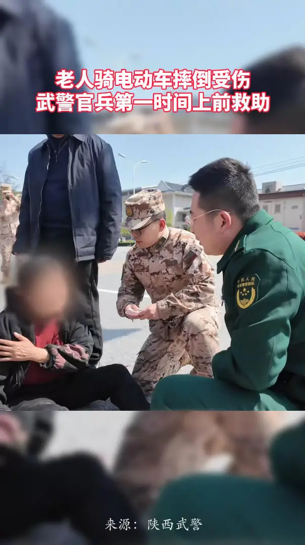 老人骑电动车摔倒受伤，武警官兵第一时间上前救助